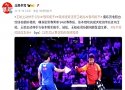 爱游戏体育-日本队力克瑞典队，王皓关键制胜