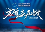 爱游戏体育-强敌对手：国际赛事热门强强对抗