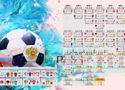 爱游戏网页版-橙衣军的铁幕与尼日利亚之矛，2026世界杯A组关键战中的非对称绞杀