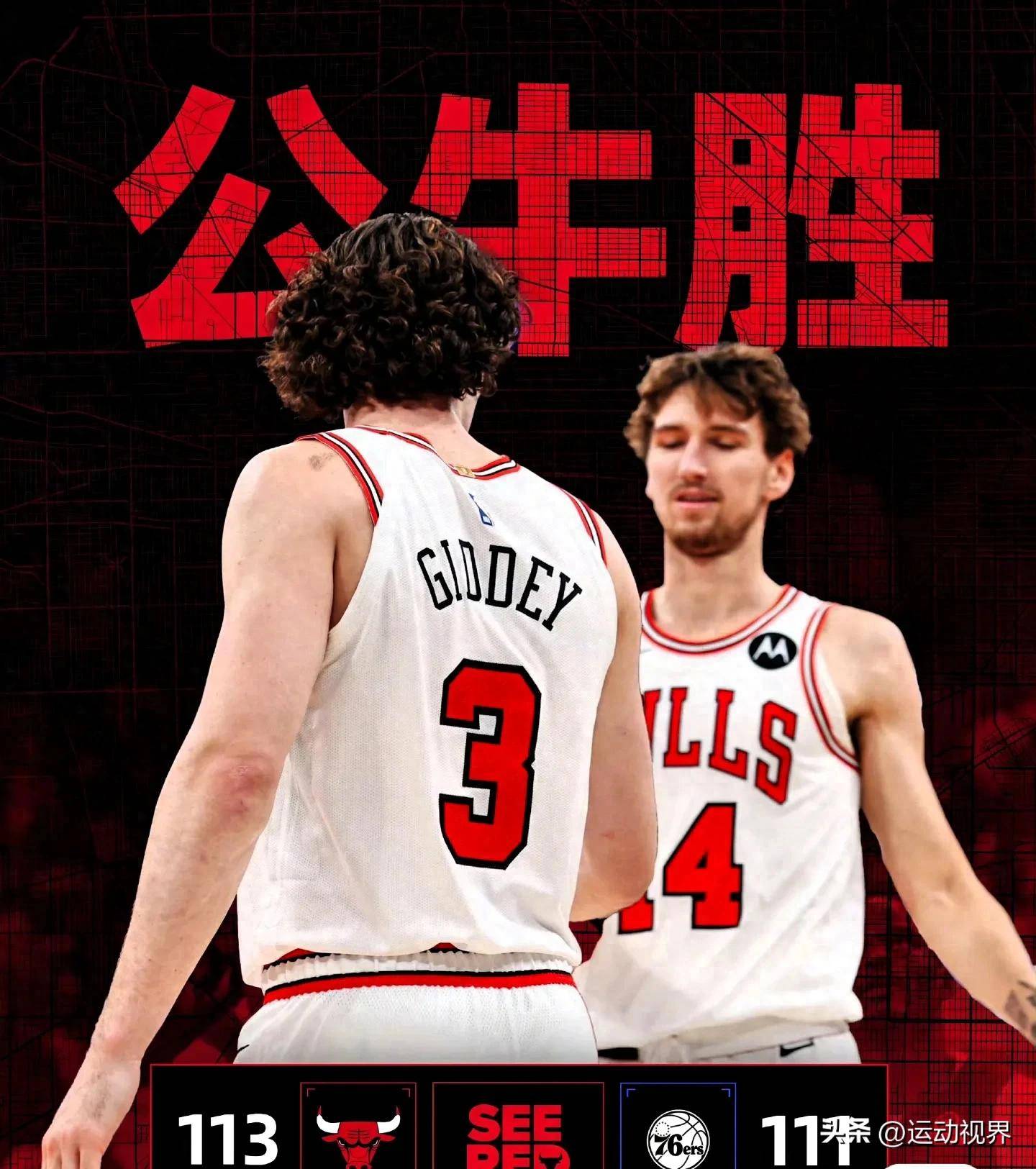 公牛险胜猛龙,克莱高光表现 公牛险胜猛龙,克莱高光表现