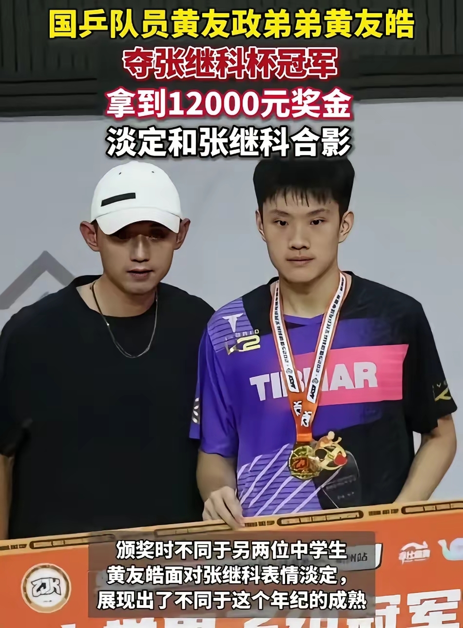 中国乒乓球队逆转瑞典乒乓球队，张继科绝境逆转