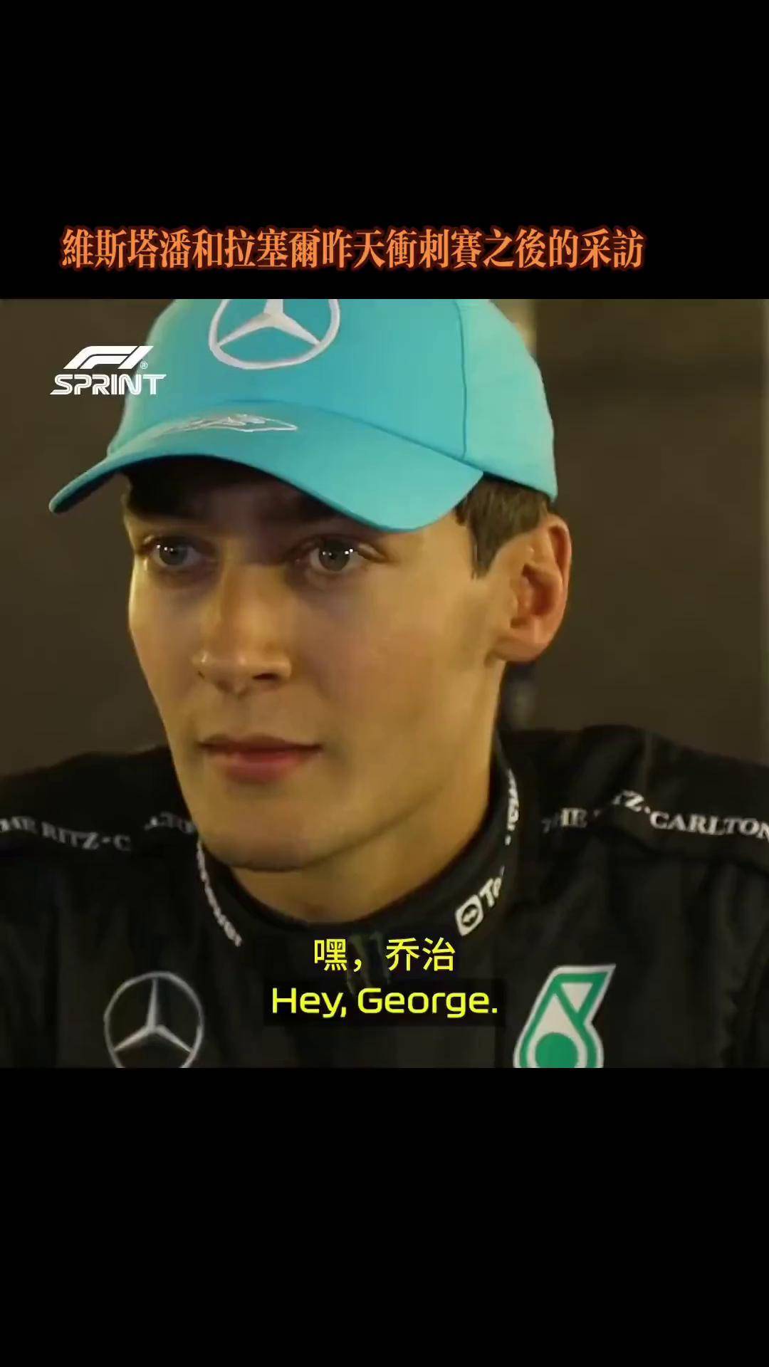 红牛车队鏖战索伯车队，拉塞尔高光表现