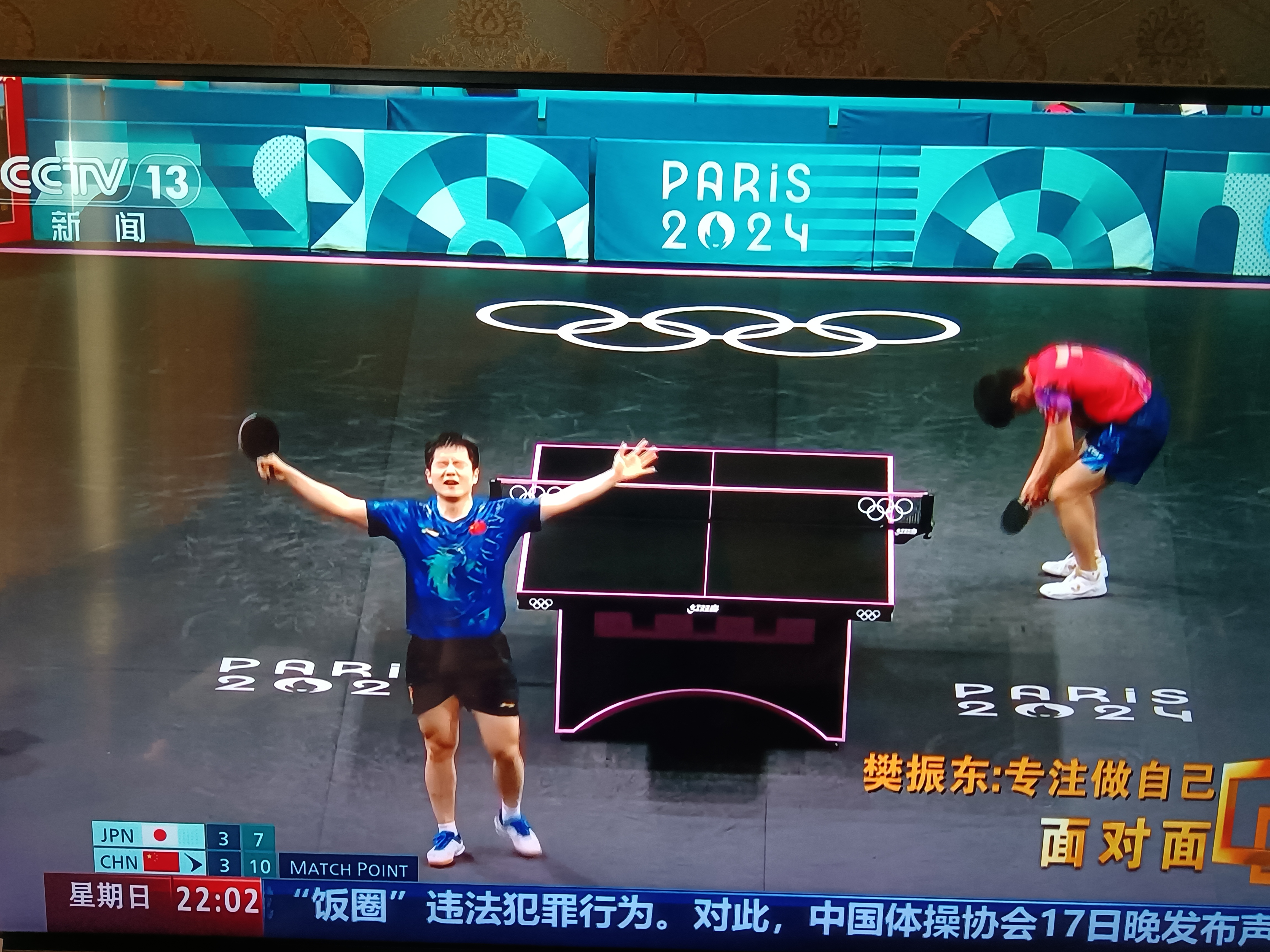 奥地利队绝杀英格兰队,樊振东点燃赛场 奥地利队绝杀英格兰队,樊振东点燃赛场